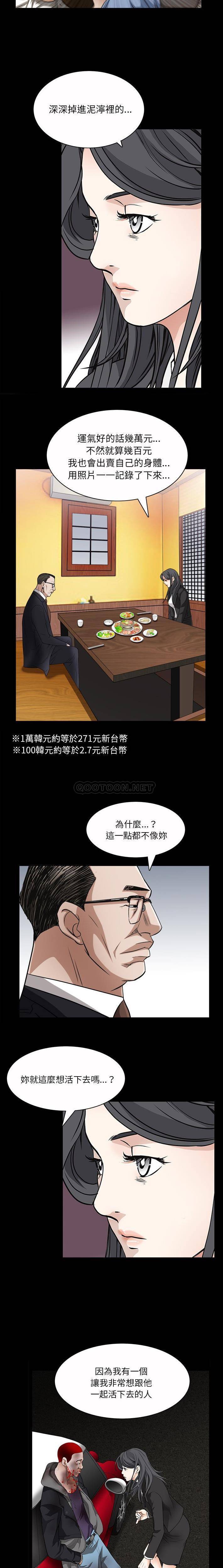 枷锁2：赤脚  第47话 漫画图片5.jpg