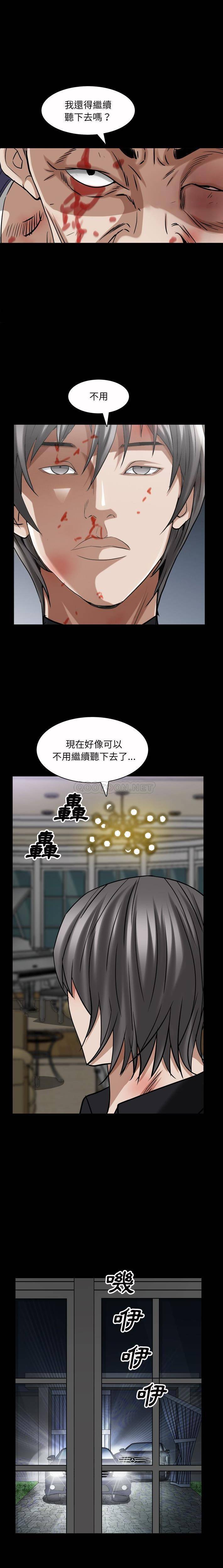 韩国污漫画 枷鎖2：赤腳 第47话 15