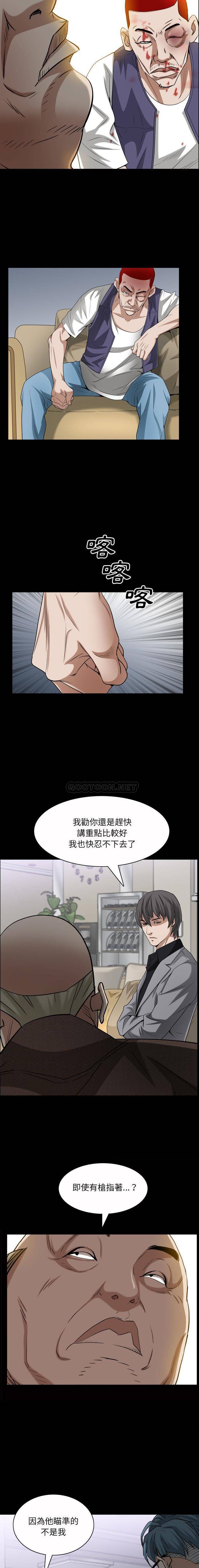 枷锁2：赤脚  第49话 漫画图片9.jpg