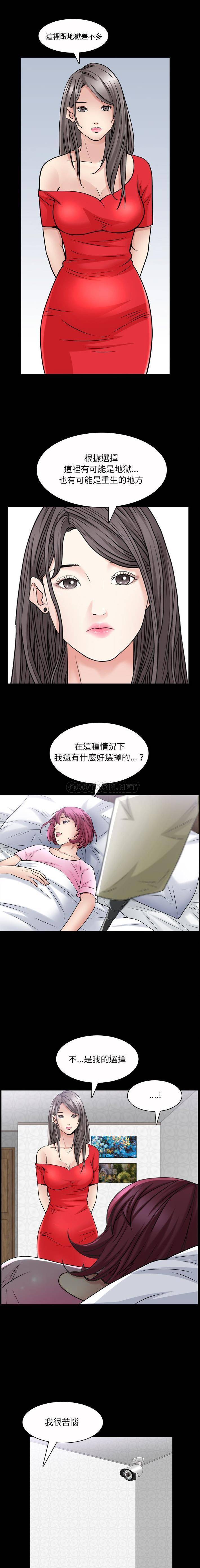 枷锁2：赤脚  第49话 漫画图片15.jpg