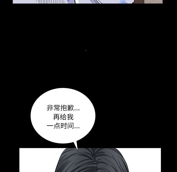 枷锁2：赤脚  第5话 漫画图片55.jpg