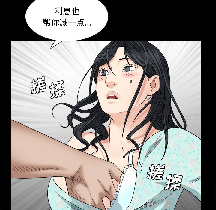 枷锁2：赤脚  第5话 漫画图片72.jpg