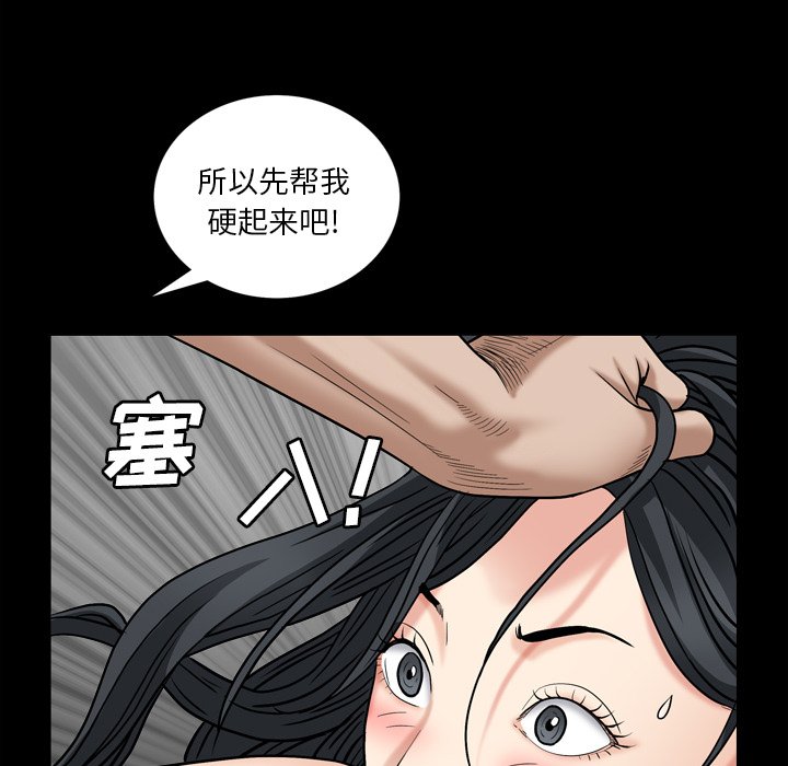 枷锁2：赤脚  第5话 漫画图片102.jpg