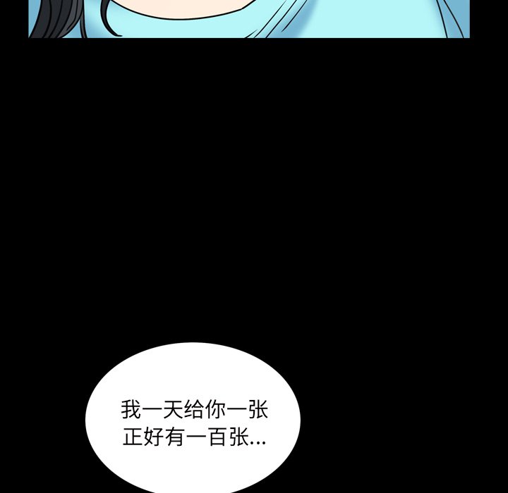 枷锁2：赤脚  第5话 漫画图片137.jpg