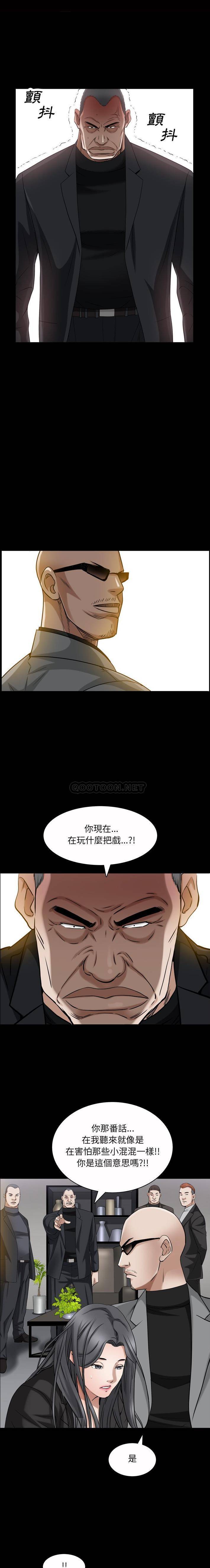 枷锁2：赤脚  第53话 漫画图片2.jpg