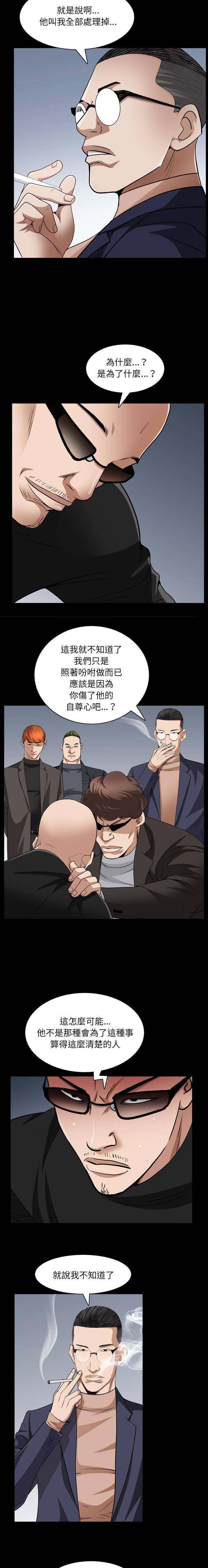 韩国污漫画 枷鎖2：赤腳 第57话 7