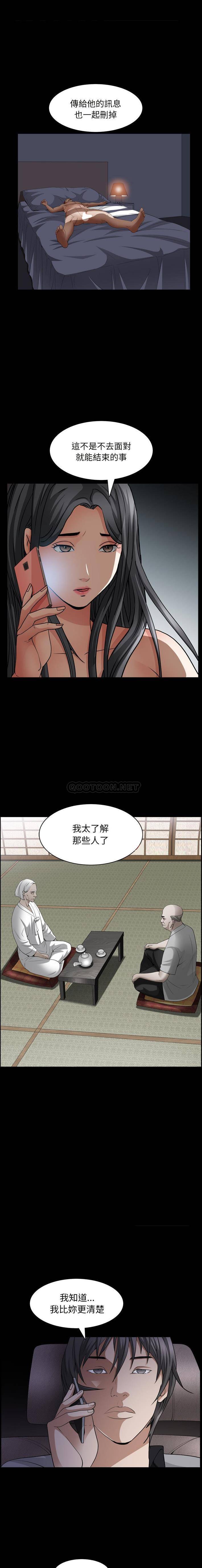 枷锁2：赤脚  第58话 漫画图片14.jpg