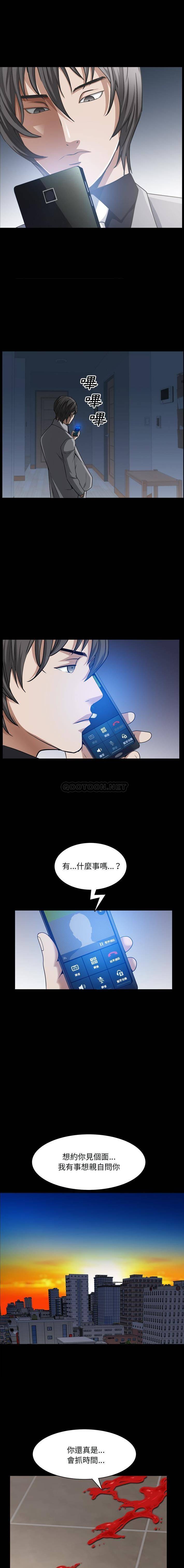 枷锁2：赤脚  第59话 漫画图片3.jpg