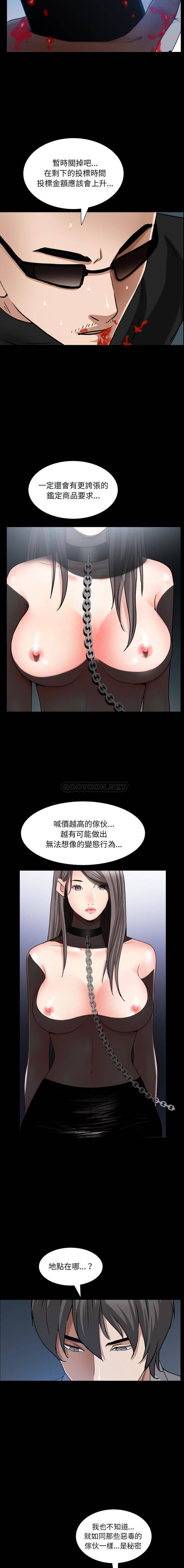 韩国污漫画 枷鎖2：赤腳 第59话 12