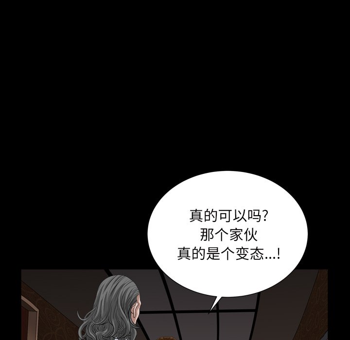 枷锁2：赤脚  第6话 漫画图片11.jpg