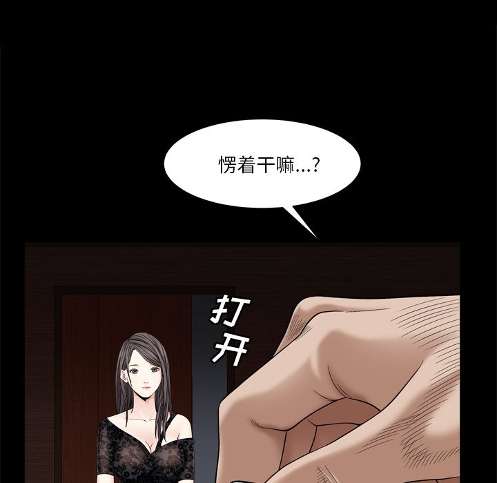 枷锁2：赤脚  第6话 漫画图片29.jpg