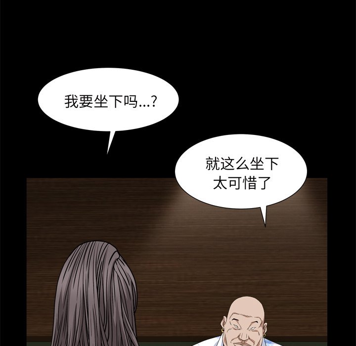 枷锁2：赤脚  第6话 漫画图片31.jpg