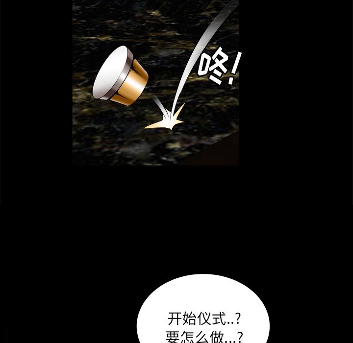 枷锁2：赤脚  第6话 漫画图片33.jpg