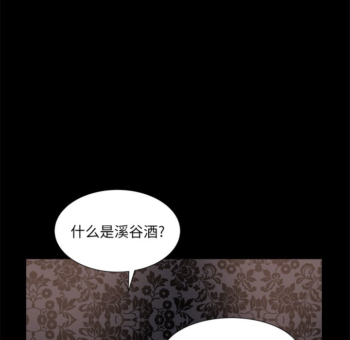 枷锁2：赤脚  第6话 漫画图片45.jpg