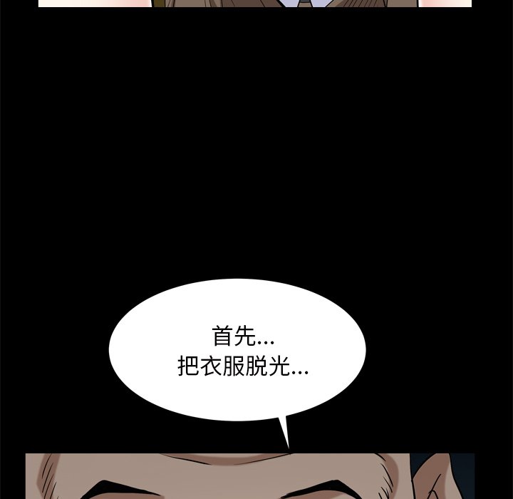 枷锁2：赤脚  第6话 漫画图片47.jpg