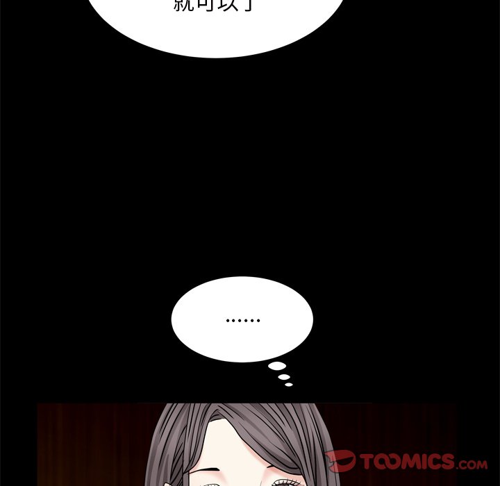 枷锁2：赤脚  第6话 漫画图片51.jpg