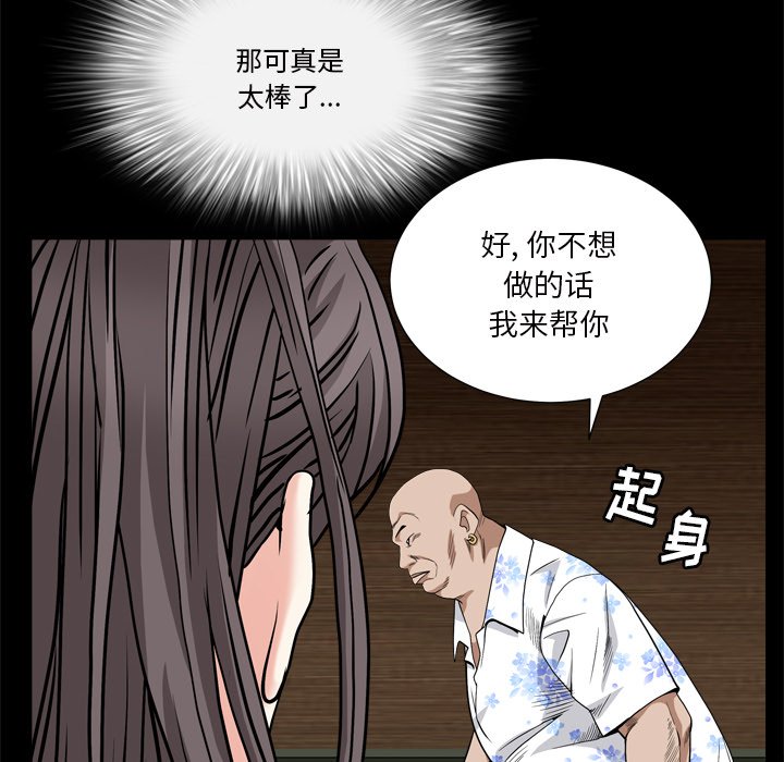 枷锁2：赤脚  第6话 漫画图片65.jpg