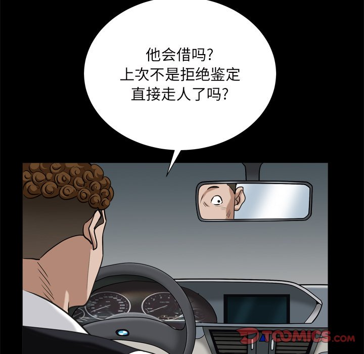 枷锁2：赤脚  第6话 漫画图片123.jpg