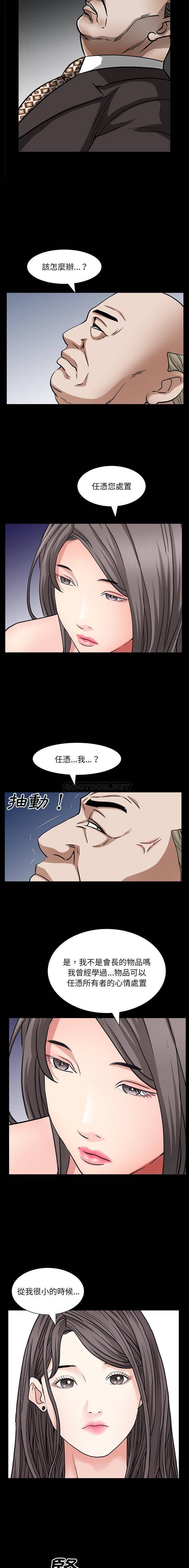 枷锁2：赤脚  第60话 漫画图片8.jpg