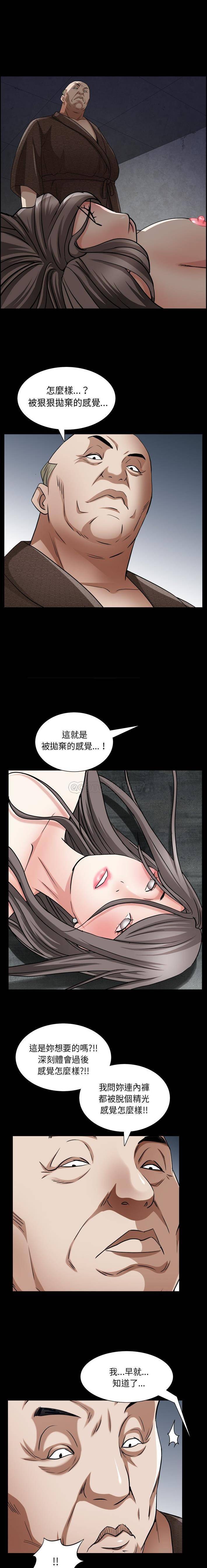 枷锁2：赤脚  第61话 漫画图片11.jpg