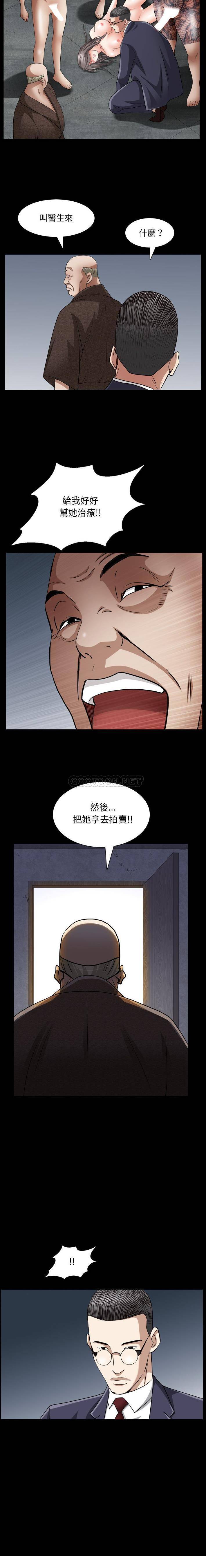 枷锁2：赤脚  第61话 漫画图片14.jpg