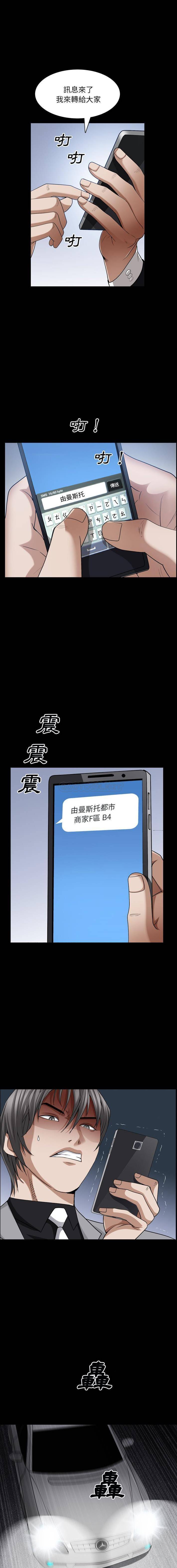 枷锁2：赤脚  第63话 漫画图片3.jpg