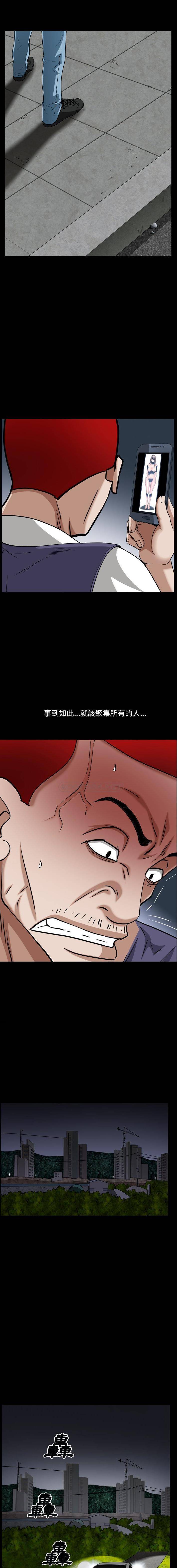 枷锁2：赤脚  第63话 漫画图片5.jpg