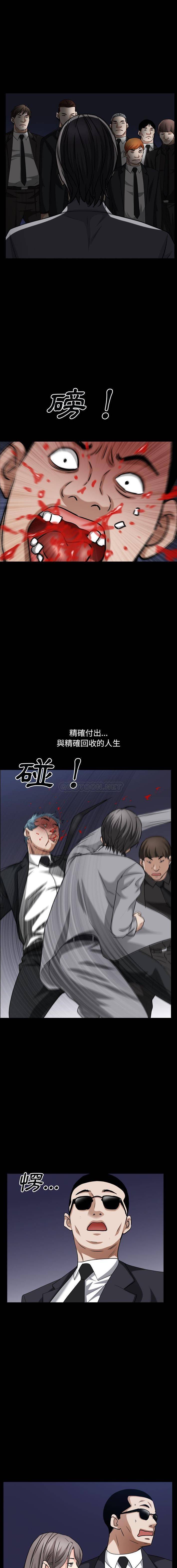 枷锁2：赤脚  第63话 漫画图片11.jpg