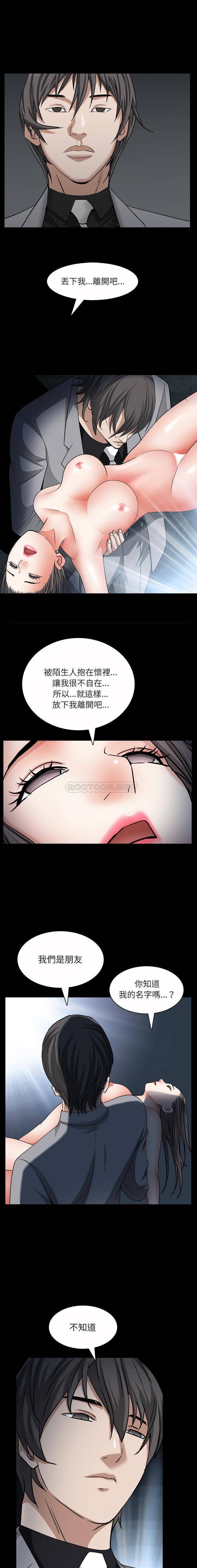 韩国污漫画 枷鎖2：赤腳 第64话 5