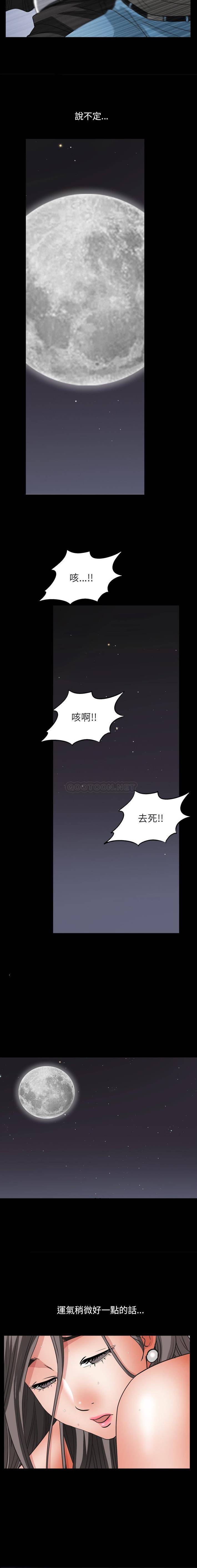 韩国污漫画 枷鎖2：赤腳 第64话 12