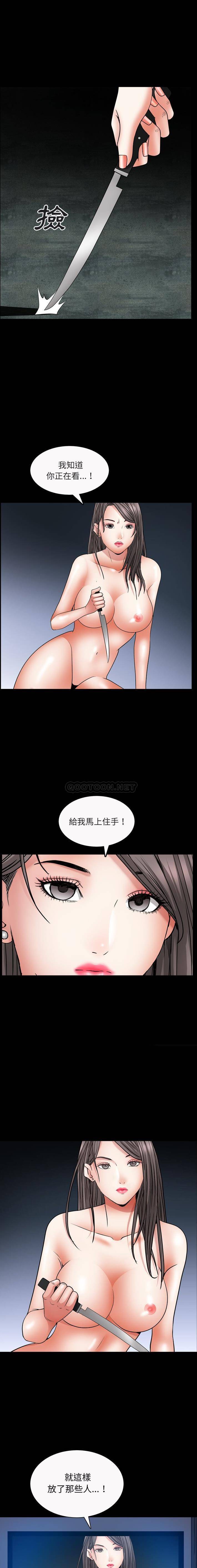 枷锁2：赤脚  第64话 漫画图片15.jpg