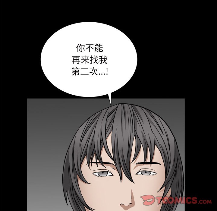 枷锁2：赤脚  第7话 漫画图片27.jpg