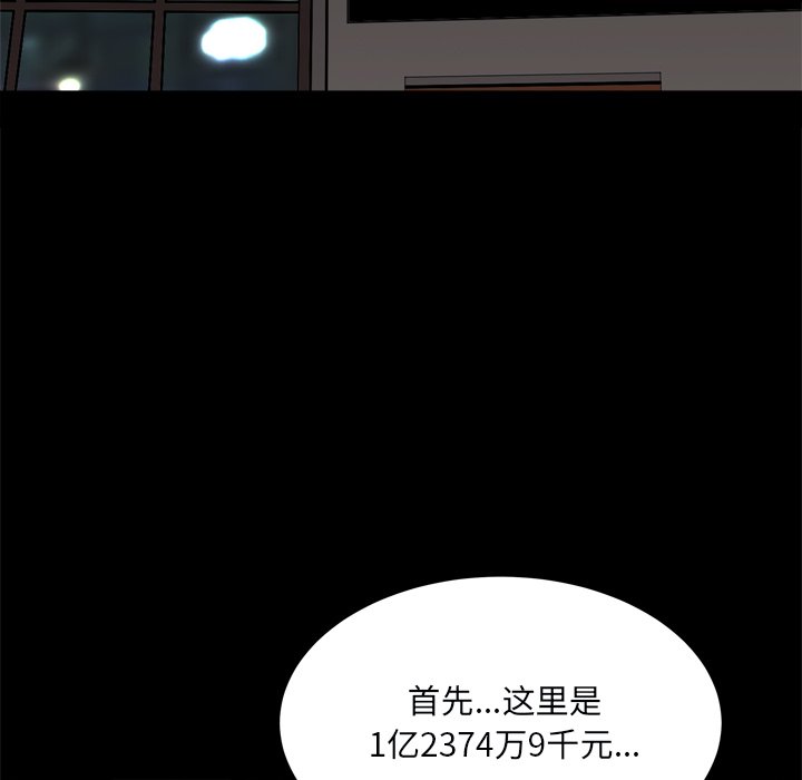 韩国污漫画 枷鎖2：赤腳 第7话 30