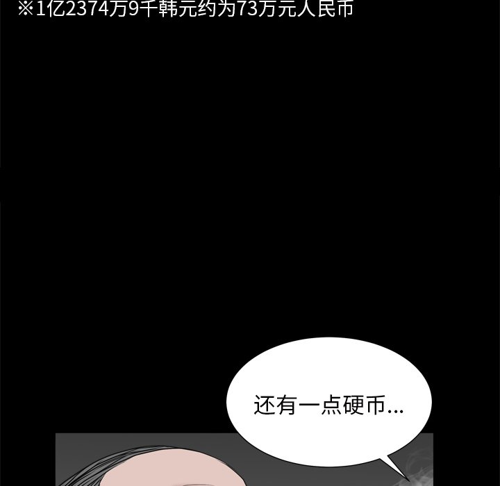 枷锁2：赤脚  第7话 漫画图片32.jpg