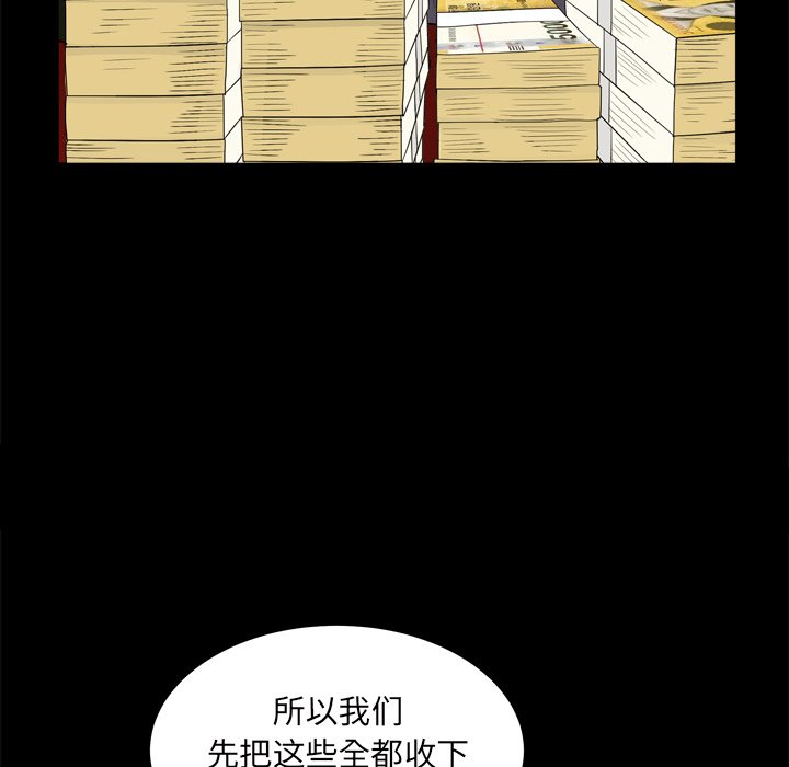 枷锁2：赤脚  第7话 漫画图片38.jpg