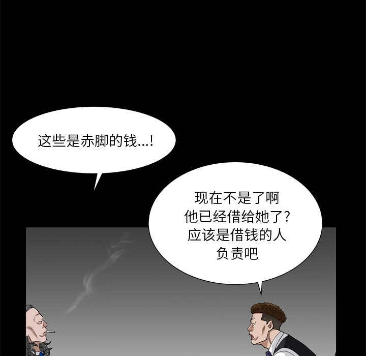 韩国污漫画 枷鎖2：赤腳 第7话 40
