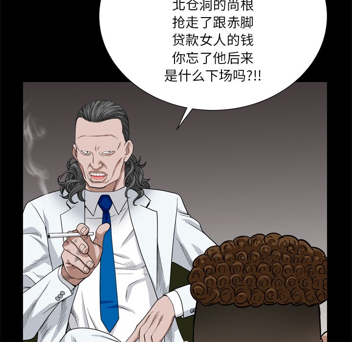 枷锁2：赤脚  第7话 漫画图片42.jpg