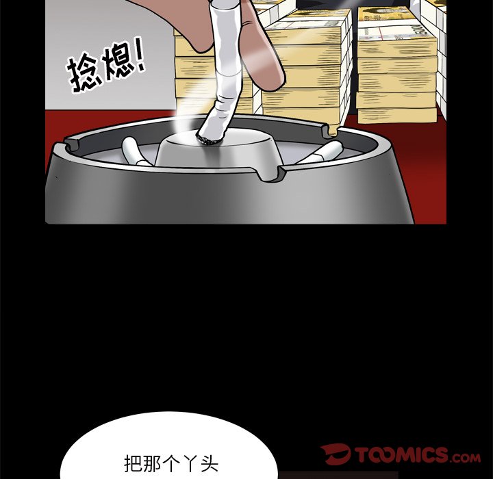 枷锁2：赤脚  第7话 漫画图片51.jpg