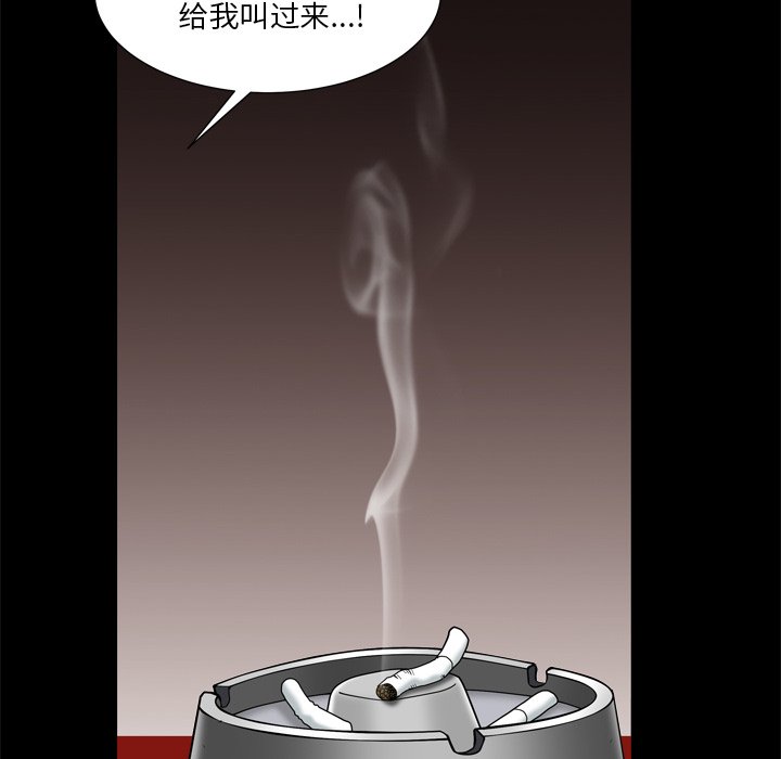 枷锁2：赤脚  第7话 漫画图片52.jpg