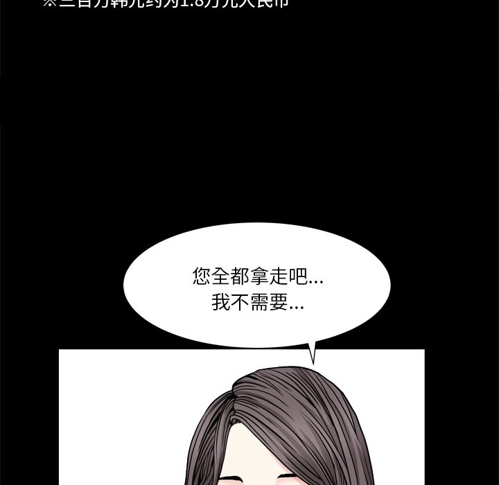 枷锁2：赤脚  第7话 漫画图片57.jpg