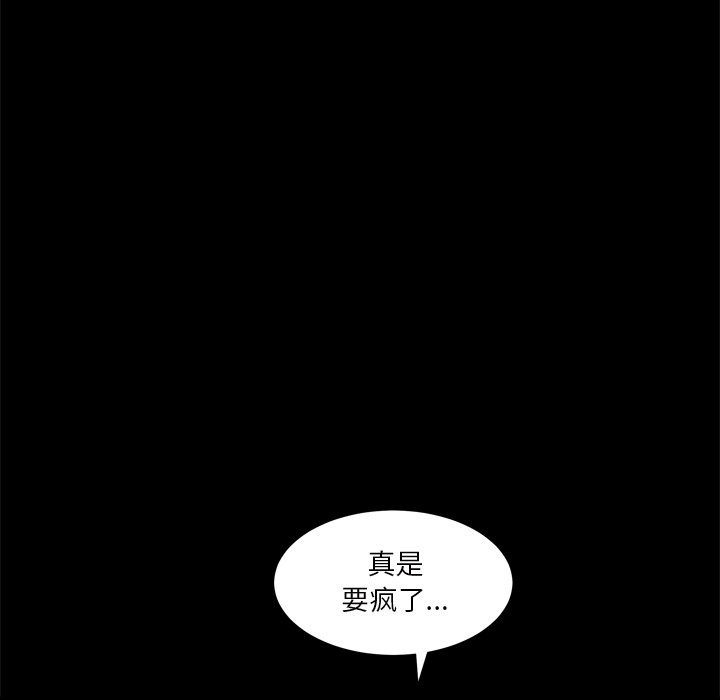 枷锁2：赤脚  第7话 漫画图片61.jpg