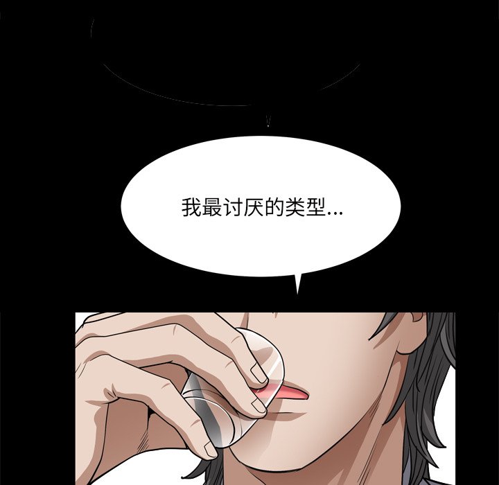 枷锁2：赤脚  第7话 漫画图片121.jpg