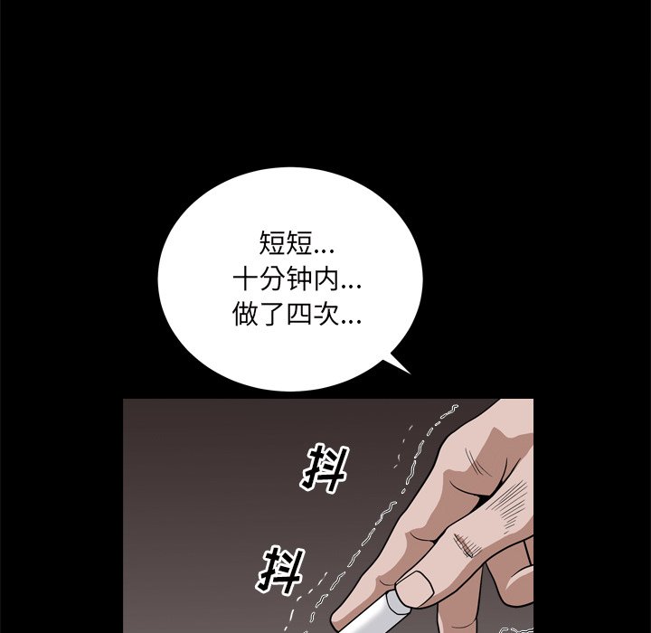 韩国污漫画 枷鎖2：赤腳 第7话 141