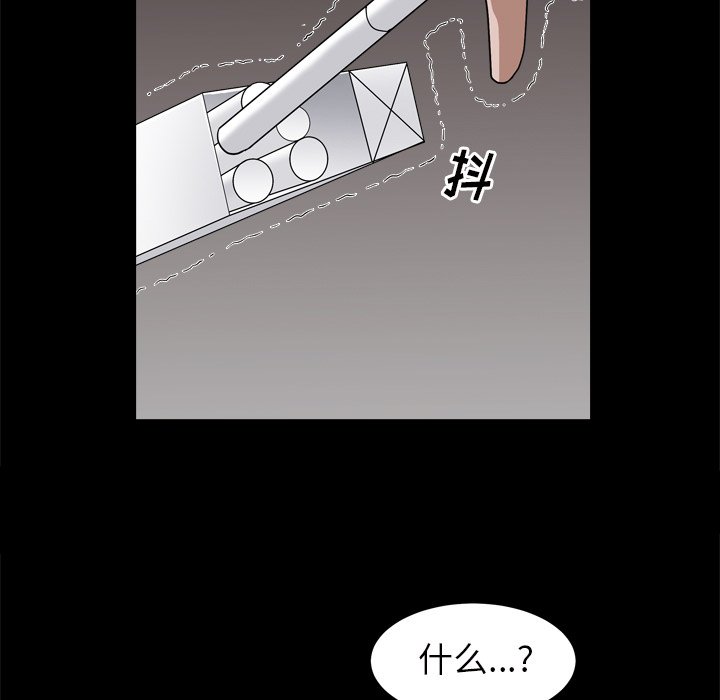 枷锁2：赤脚  第7话 漫画图片142.jpg