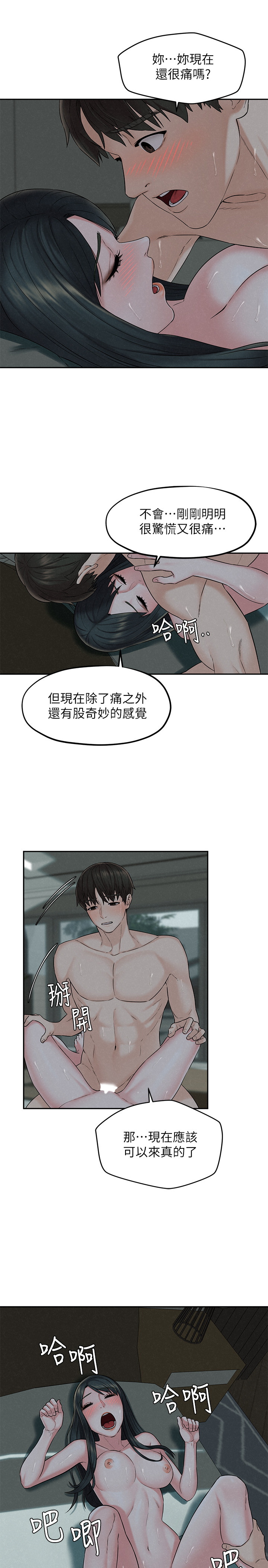 韩国污漫画 人夫大解放 第14话 15