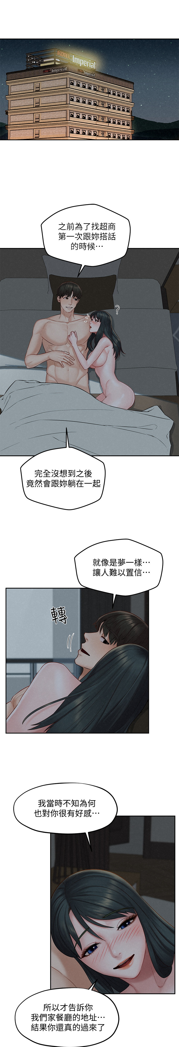 韩国污漫画 人夫大解放 第15话 3