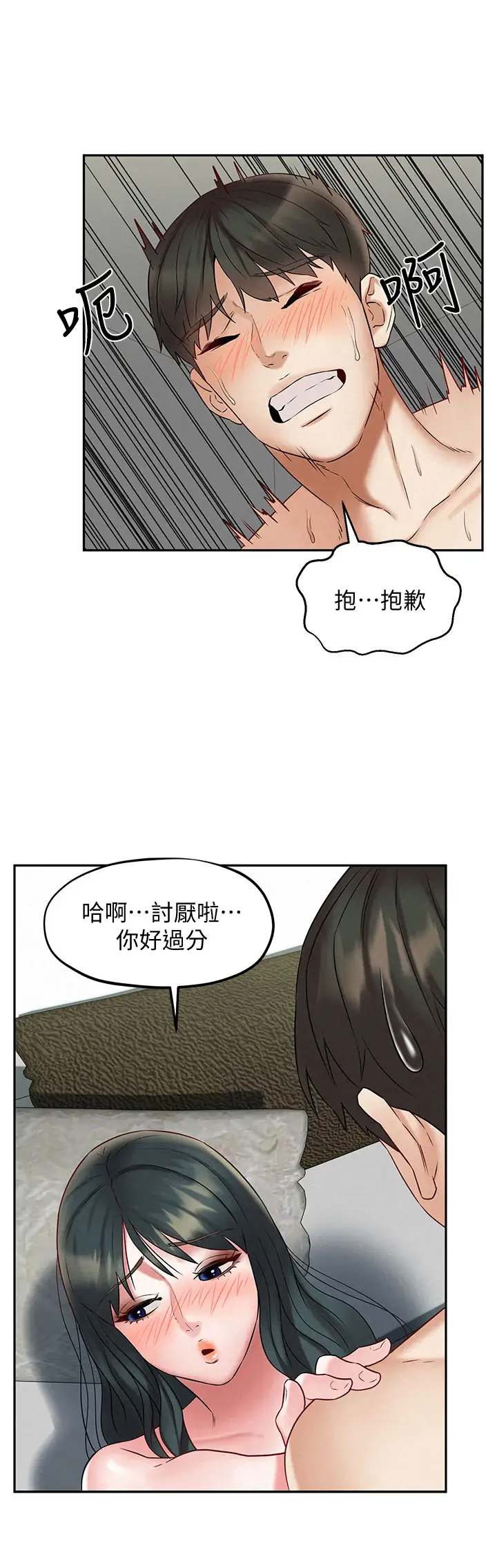 韩国污漫画 人夫大解放 第21话离别与新的开始 34