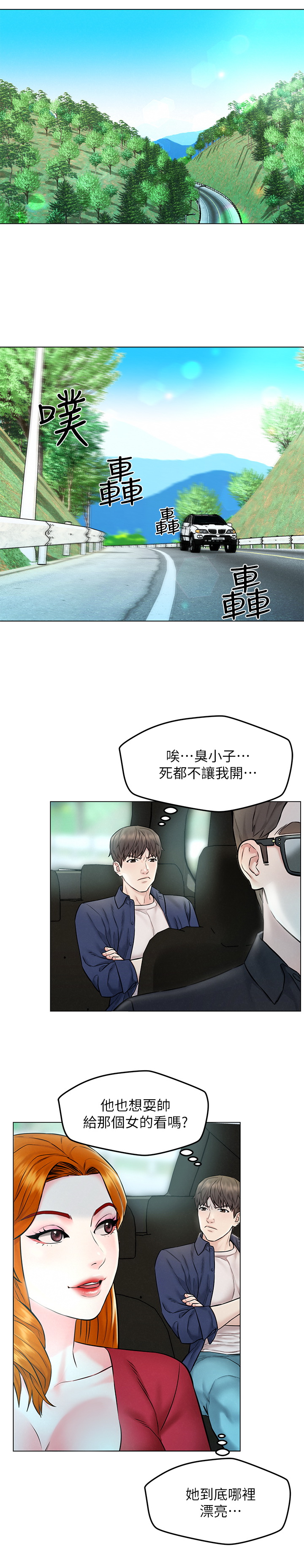 韩国污漫画 人夫大解放 第4话 27