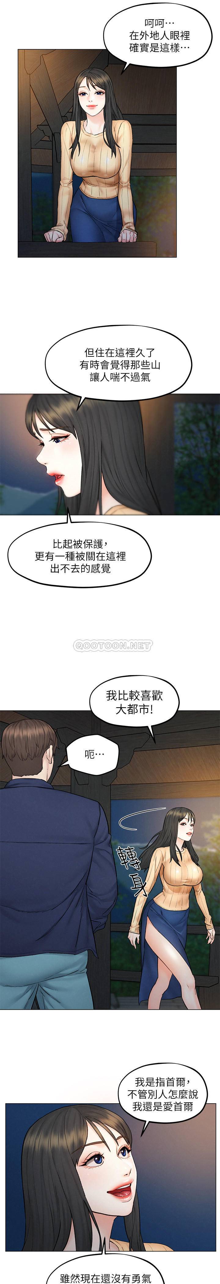 韩国污漫画 人夫大解放 第8话 9