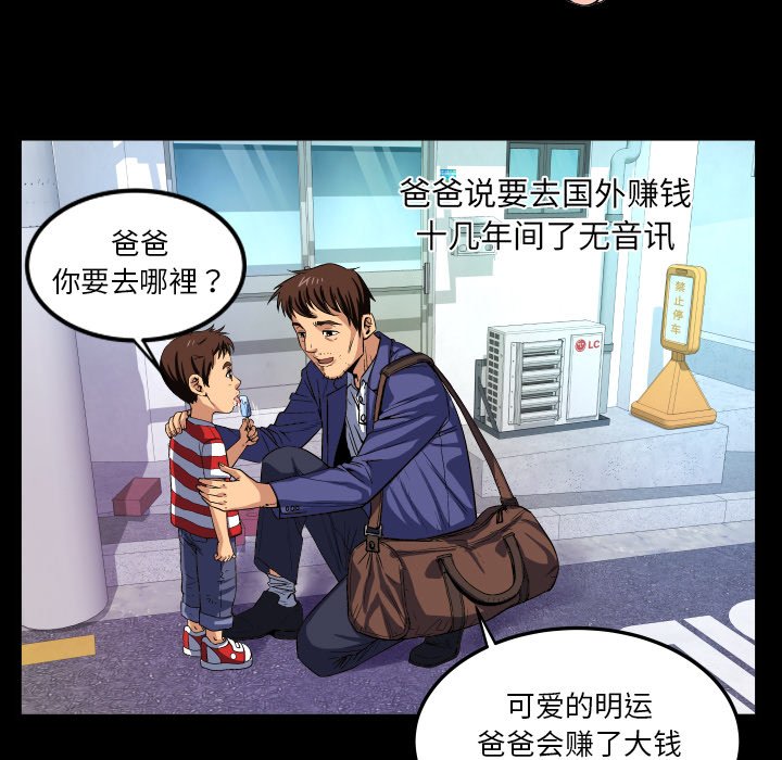 与婶婶的秘密  第1话 漫画图片15.jpg